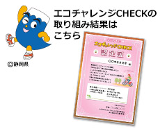 �G�R�`�������WCHECK�̎��g�݌��ʂ͂�����