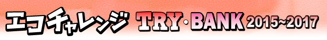 �G�R�`�������WTRY�EBANK 2015-2017